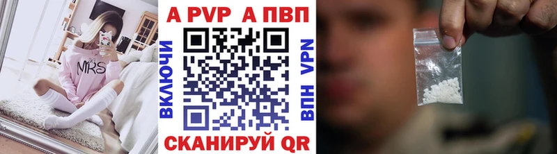 APVP крисы CK Сысерть