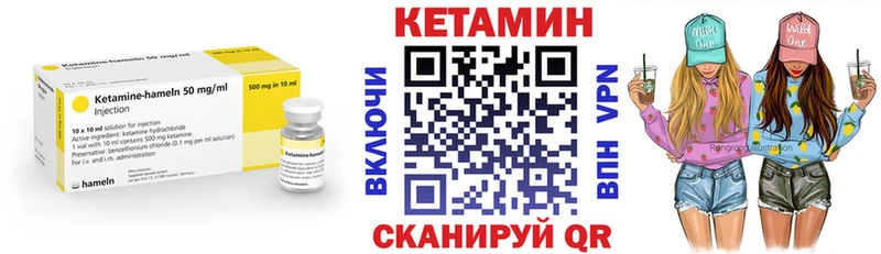 Кетамин VHQ  где можно купить   Сысерть 