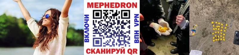 Меф 4 MMC Сысерть